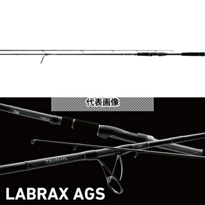 楽天市場】ダイワ ラブラックス AGS 106MH(スピニング/2pcモデル 