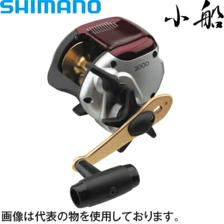 楽天市場 廃番 シマノ 06小船 00 Right 右ハンドル コード 044 4 セミプロｄｉｙ店ファースト