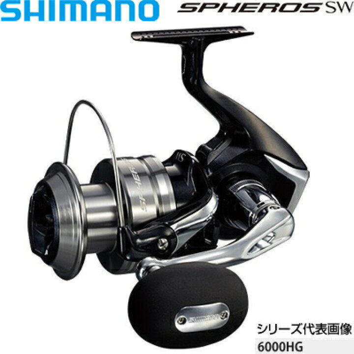 楽天市場】シマノ 14スフェロスSW 6000HG コード：03276 8 : セミプロ 