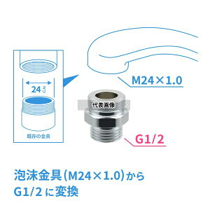 GAONA(�K�I�i) �A���ϊ��A�_�v�^�[ �J�b�v�����O �V�����[�z�[�X ���� �֌� ��[ M24×1.0 G1/2 GA-HK047