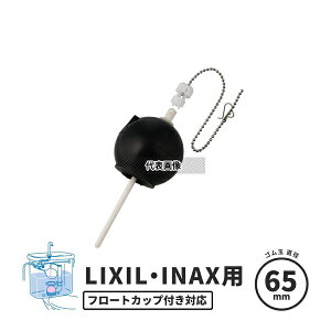 GAONA(�K�I�i) INAX�Ή����[�^���N�p�S���t���[�g �g�C�� ��C���i �~���s�� ���R��C�� ��51 ���� DIY GA-NG029