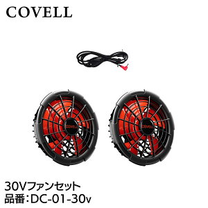 2026�N���f�� COVELL �R�x�� �󒲗╗�� DC-01 30V 30V�t�@���Z�b�g �P�[�u���t�� DC-01-30V GBZ G.B.Z �󒲍�ƕ�