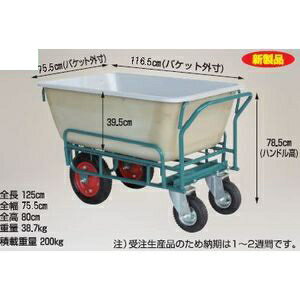 楽天市場 ハラックス スチール飼料運搬車 Frp製バケットタイプ 飼料用4型 4輪車 受注生産品 大型 重量物 ご購入前確認品 セミプロｄｉｙ店ファースト