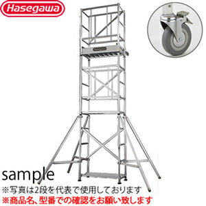 楽天市場 期間限定 長谷川工業 アルミ製 高所作業台 快適ステージ Stv2 0 2 キャスターセット アルミローリングタワー 個人宅配送不可 セミプロdiy店ファースト 楽天市場 期間限定 長谷川工業 アルミ製 高所作業台 快適ステージ Stv2 0 2 キャスターセット アルミローリングタワー 個人宅配送不可 セミプロdiy店ファースト