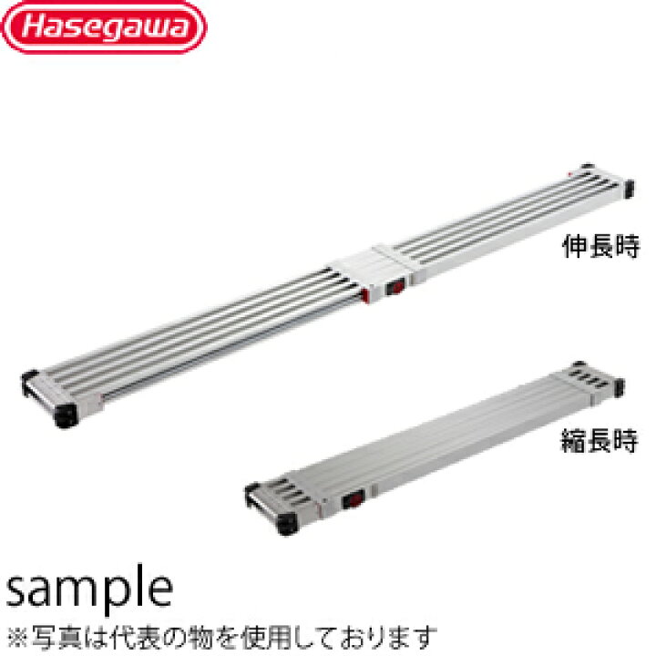 楽天市場】長谷川工業 伸縮式足場板 SSF1.0-400 スノコ式 両面使用 