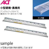 楽天市場】アルミブリッジ 2400の通販