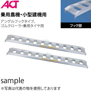 ���y���A�N�g(ACT) �A���~�u���b�W(�W���^) 05-C6-25 (�S��:1800mm/�L����:250mm) 2�{�Z�b�g [�@�l����]