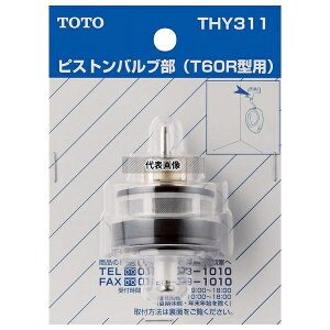 TOTO �s�X�g���o���u THY311