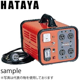 ハタヤ　昇降圧兼用型変圧器　トランスル　HLV-03A　3kVA　アップダウントランス　100V〜200V