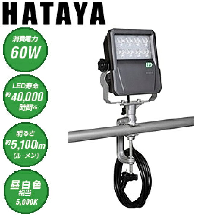 HATAYA LEV-605 屋外用LED