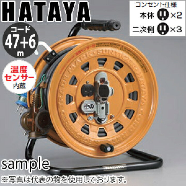 楽天市場】ハタヤ マルチテモートリール TGM-150K 47mコードリール 