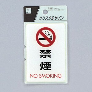 @TCv[g@w։@NO SMOKINGx@CJ690-6@90mm×60mm×2mm@ꓧE^n@e[vt