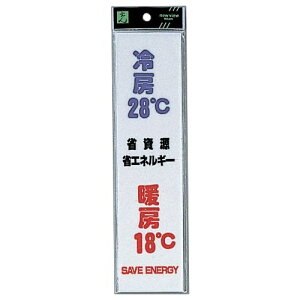 ���@�T�C���v���[�g�@�w��[28���x�@CM246-10�@240mm×60mm×2mm�@�A�N�����z���C�g�@�e�[�v�t