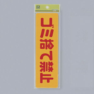  TC 200mm×60mm×0.2mm rj[ V[ wS~̂ċ֎~x(EC269-1)