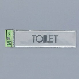 光　サインプレート　『TOILET』　EL416-15　40mm×160mm×2mm　アクリルマット板グレー　テープ付