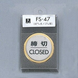 @TCv[g@wCLOSEDx@FS47-3@47mm×3mm@XeXSUS304wAC@Og^JFbL@HGb`Oe[vt