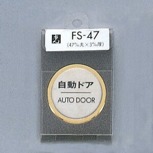 @TCv[g@whAAUTODOORx@FS47-7@47×3mm@XeXSUS304wAC@Og^JFbL@HGb`Oe[vt