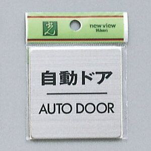  TC 60mm×60mm×1mm XeXSUS304wAC HGb`Oe[vt whAAUTODOORx(FS636-8)