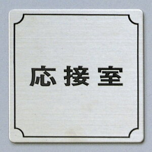 @TCv[g@wڎx@FS893-3@80mm×80mm×1mm@XeXSUS304wAC@HGb`Oe[vt