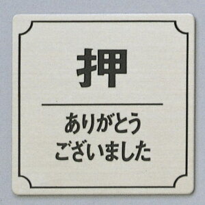 @TCv[g@w肪Ƃ܂x@FS893-35@80mm×80mm×1mm@XeXSUS304wAC@HGb`Oe[vt