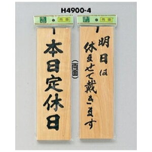  TC 300mm×90mm×10mm O ݂艺p̂Ђt(H4900-4)@{x/͋x܂đՂ܂