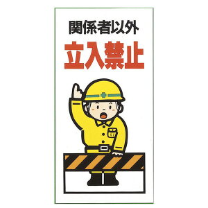  TC W 600mm×300mm 1mm Gr e[vȂ w֌W҈ȊO֎~x (KEN3060-3)