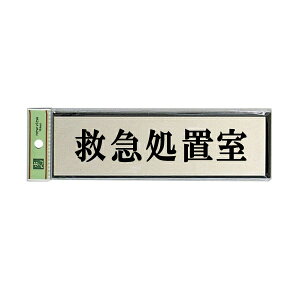 ���@�T�C���v���[�g�@�w�~�}���u���x�@PL110-157�@60mm×200mm×3mm�@�A���~����d�グ�{�A�N�������@�e�[�v�t