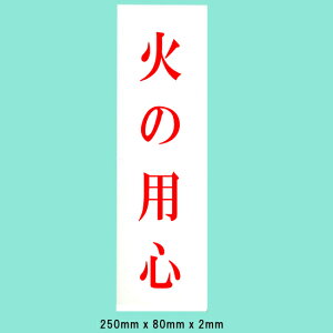 @TCv[g@w΂̗pSx@UP258-3@250mm×80mm×2mm@ANzCg@ڒe[vt