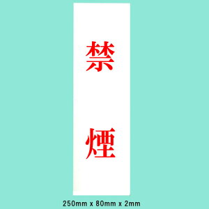 @TCv[g@w։x@UP258-45@250mm×80mm×2mm@ANzCg@ڒe[vt