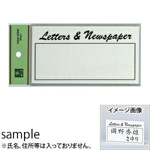 ���@�T�C���v���[�g�@�|�X�g�\�D�@�wLetters&Newspaper�x�@HB159-3�@80mm×150mm×2mm�@�A�N�����z���C�g�@�e�[�v�t