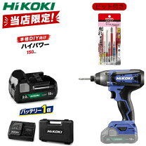 楽天市場】インパクトドライバー セット（メーカー日立）（電動工具 