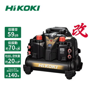 HiKOKI(�n�C�R�[�L)�@�B�ŋ@�p�G�A�R���v���b�T�@EC1245H3(CS)�@������p(5750-1301) �B�ŋ@�p �G�A�H�� �˂��ŋ@ �B�� �G�A�H��Ή� �ᑛ�� ���ϋv ���z ���� ��H�@��U�� �ᑛ���y�݌ɗL��z