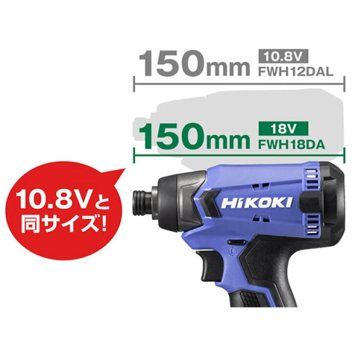 楽天市場】ハイコーキ(HiKOKI) 18V コードレスインパクトドライバ  