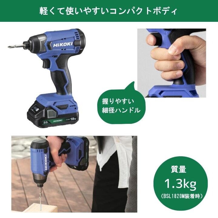 楽天市場】インパクトドライバー 電動ドライバー 18V ハイコーキ 