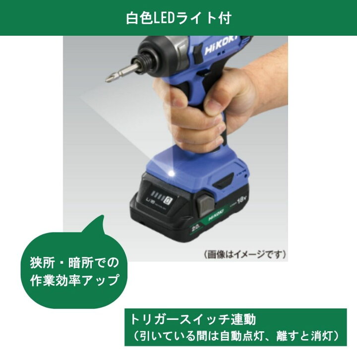 楽天市場】インパクトドライバー 電動ドライバー 18V ハイコーキ 