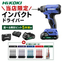 楽天市場】激安 インパクトドライバー 日立（電動工具本体｜DIY・工具 