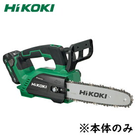 HIKOKI（日立工機）18Vコードレスチェンソー　CS1825DC（NN)　本体のみ　バーサイズ250mm