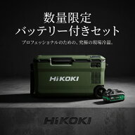 【公認販売店 1年保証】ハイコーキ 最大容量 36L コードレス 冷温庫 UL18DE(WMGZ) 36L バッテリー付 (BSL…