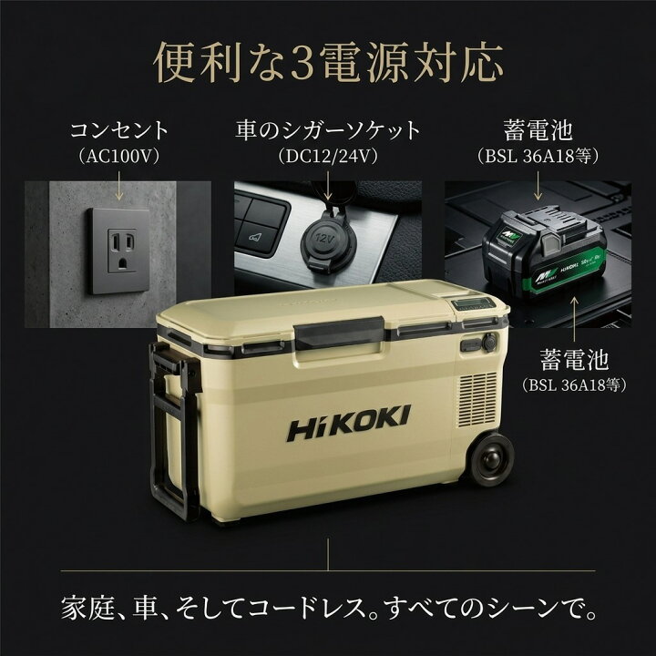 楽天市場】【公認販売店 1年保証】ハイコーキ 最大容量 36L コードレス 