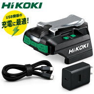 超小型充電器 HiKOKI(ハイコーキ)　USB対応充電器　UC18DA(NM)　本体のみ 5780-5754 USB対応充電器 ※バ…