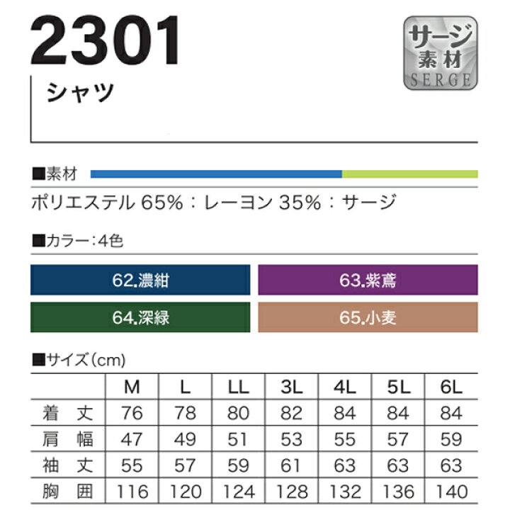 楽天市場】村上被服（HOOH）シャツ 2301 選べるカラー：4色 サイズ：M 