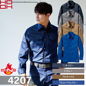村上被服（HOOH）難燃シャツ 4207 選べるカラー：4色 サイズ：S～6L 作業着・作業服