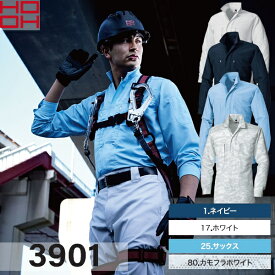 村上被服（HOOH）フルハーネス対応シャツ 3901 選べるカラー：4色 サイズ：M～5L 作業着・作業服