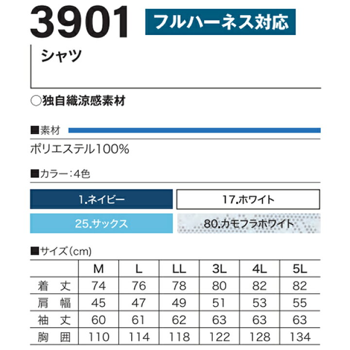 楽天市場】村上被服（HOOH）フルハーネス対応シャツ 3901 選べるカラー 