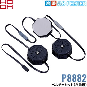 ����핞�iHOOH�jP8882 �y���`�F�Z�b�g(���p�`) �y���`�F�P�i �o�b�e���[�ʔ� ���K�E�F�A �󒲃E�F�A ��ƒ� ��ƕ�