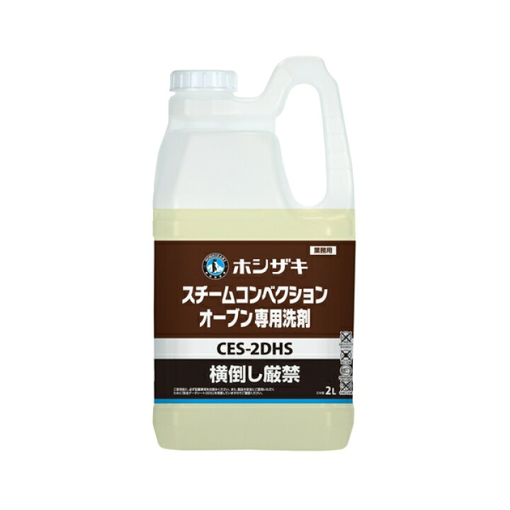 楽天市場】2025年度今季完売：ホシザキ(Hoshizaki) スチコン専用洗剤 
