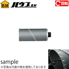 ハウスBM　ドラゴンALCコアドリル(回転用)　ボディのみ　90φ　ALB-90