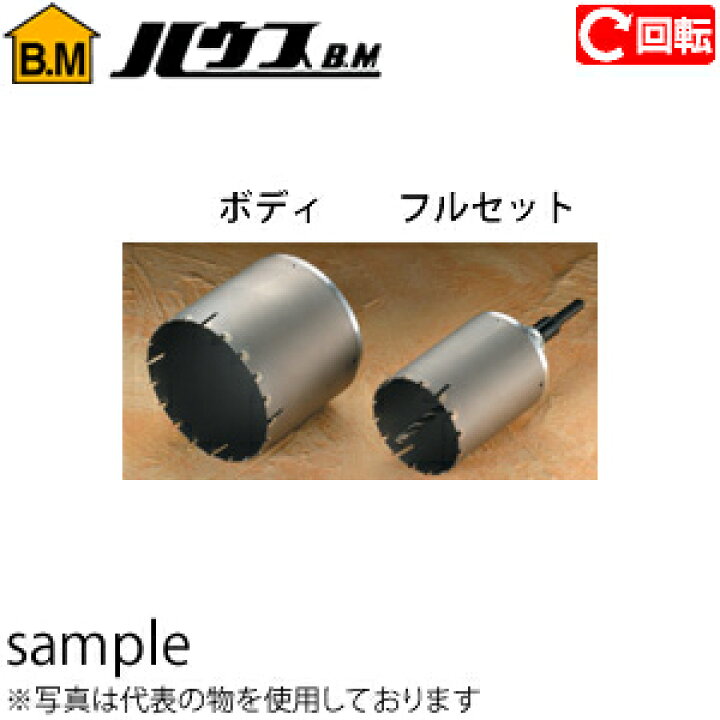 楽天市場】ハウスBM ラジワン換気コアドリル(回転用)(マルチ) フル 