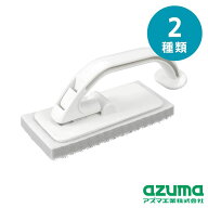 azuma(アズマ工業) sm@rt 779 浴室床洗い | 浴室床洗い スポンジ スマート 床磨き ハンディ 掃除道具 た…