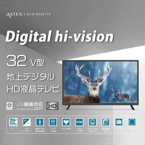AS-01D3201TV 2Zbg 32^nfWHDter | er 32C` 32^ ter nfW^p OtHDD^@\ VApl Ǌ|Ή nfW^ OtHDDΉ2TB 20WXs[J[ Ǌ|Ή 